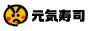 元気寿司株式会社