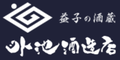 株式会社外池酒造店