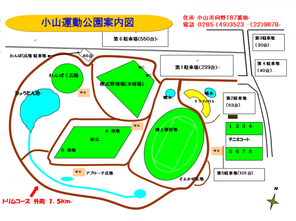 駐車場案内図_小山運動公園 画像著作権：小山市